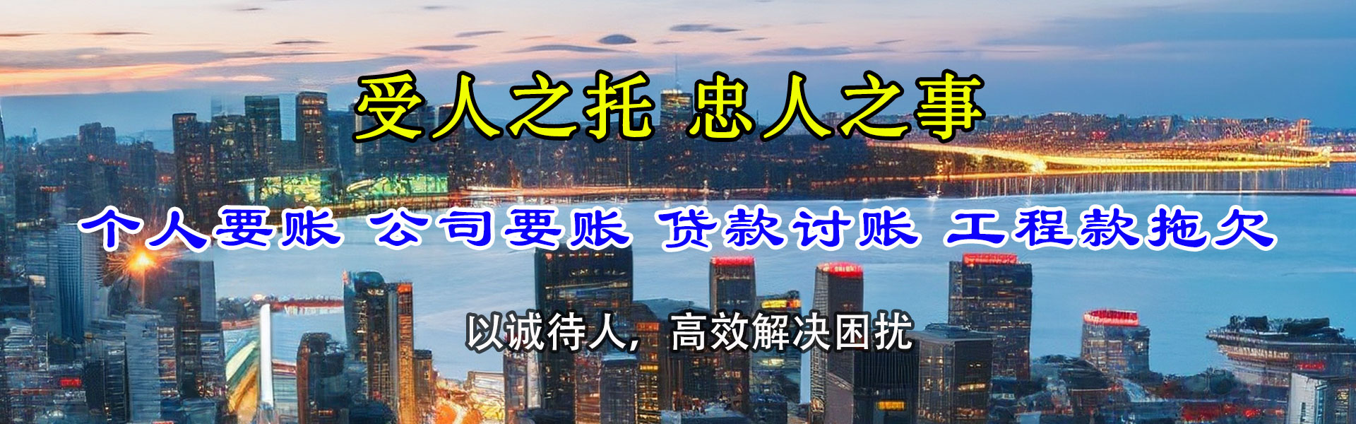 泽普要债公司