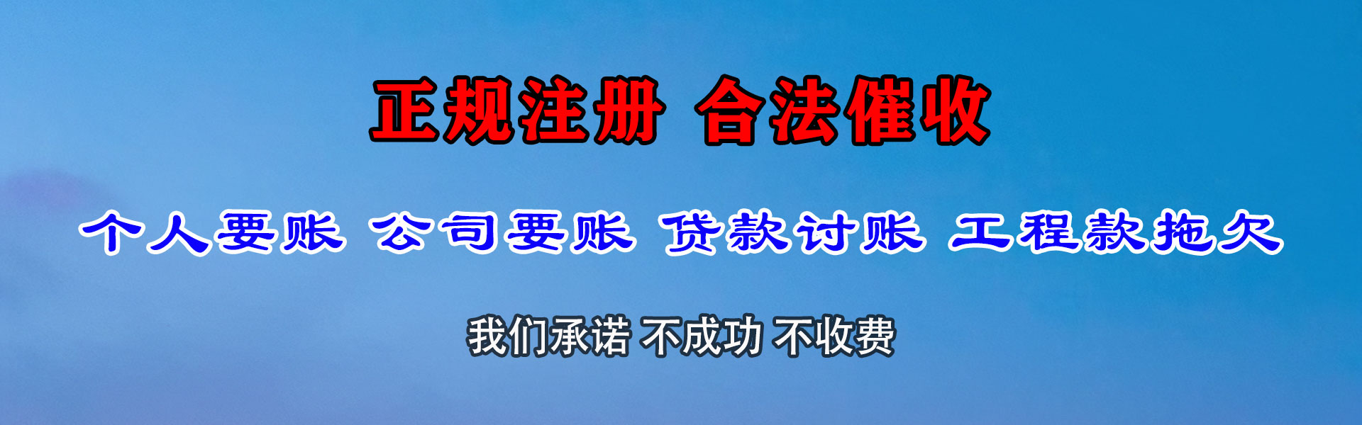 泽普追债公司